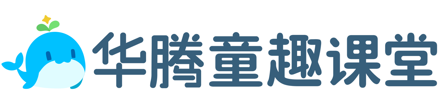 童趣课堂首页 童趣课堂